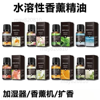 空氣加濕器香薰機專用水性香薰補充液家用房間空氣檀香薰依蘭精油 YLVM