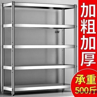 柚米 三層架 四層架 五層架 三層置物架 廚房置物架 廚房收納架 電器架 烤箱置物架 五層置物架 角鋼置物架 不鏽鋼儲存