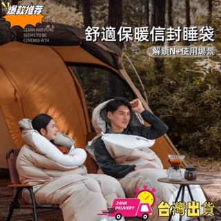 【限時特賣】戶外露營睡袋 睡袋成人 羽絨睡袋 保暖睡袋 戶外睡袋 冬季睡袋 加厚睡袋 加寬設計 可拼接使用 超輕睡袋