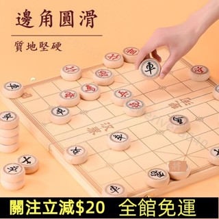 七七百貨行💯象棋 實木 大號 成人 兒童 橡棋 套裝 便攜式 木質 折疊 棋盤 圍棋 棋類遊戲 對戰組合💯免運