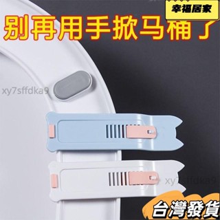 超值新品 馬桶墊提蓋器馬桶蓋掀開器家用防臟手抬坐便貼揭馬桶圈提手掀神器539