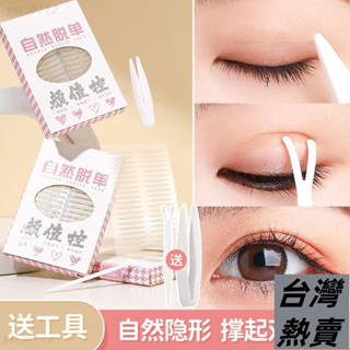 ♡臺灣熱賣♡模擬 自然推薦 區域性半截網雙眼皮貼 紗蕾絲 隱形 遇水卽粘 網紅衕款 無痕鏤空 透氣膠 美目貼 化妝品