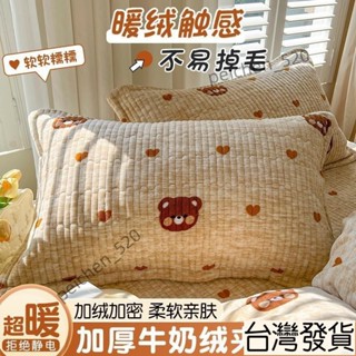 牛奶絨枕套 法蘭絨枕套 珊瑚絨枕套 枕頭套加大 冬季牛奶絨枕套一對裝2024新款加厚珊瑚絨夾棉枕套成人枕芯內膽套