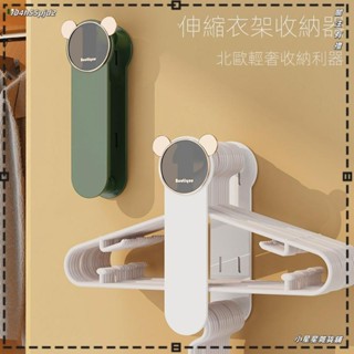 ♥小星星雜貨鋪♥置衣架 可伸縮衣架 免打孔壁掛式衣架 曬衣架 衣架收納架 陽臺整理置物架 省空間掛式晾衣架 整理架 晾衣