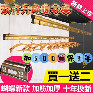 現貨✨全網最低 手動曬衣架 手搖曬衣架 升降曬衣架 升降晾衣架 升降晾衣桿 昇降曬衣架 單桿曬衣架 雙桿晾衣架 晾衣架室