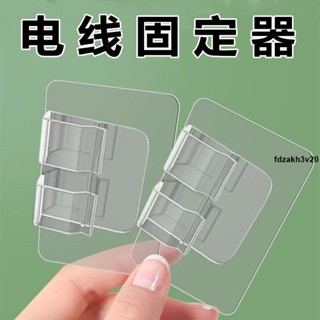 電線固定器❤ 居家必備免打孔無痕理線器電線固定器線卡扣收納掛墻走線固定器