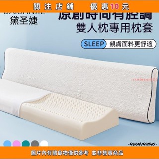 推薦 枕頭套 雙人枕頭套 雙人枕枕套情侶枕橡膠長款頸椎夫妻一體枕芯保護罩子18m15m#redwoo421
