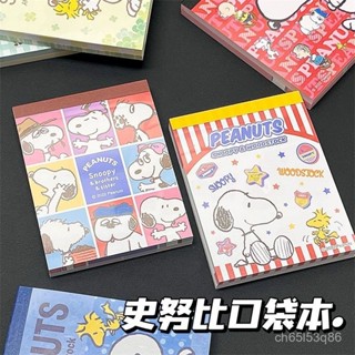 【淼淼店鋪】 小紅書衕款史努比口袋本學生可愛少女心高顔值便攜mini筆記本本子 LKJ5