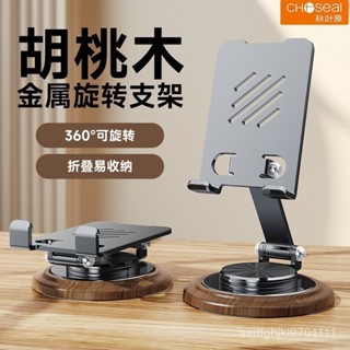 【臺灣48H】秋葉原加厚手機支架桌麵可調節旋轉平闆通用折疊便攜手機iPad支架