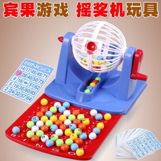 Bingo賓果遊戲機搖奬機模擬彩票機親子遊戲兒童益智桌麵玩具