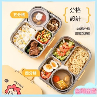 ✨臺灣出貨✨便當盒 分隔便當盒 可微波餐盒 便攜式 外出餐盒 環保餐盒 不鏽鋼餐盒 送餐具 保鮮盒 餐盒