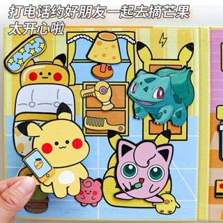 精選💖磁吸安靜書精靈寶可夢比卡丘芒果小屋磁性貼磁力強磁粘貼玩具diy