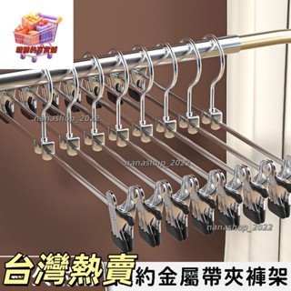 【新店開業】金屬簡約可夾鐵衣架 馬卡龍可夾衣架 金屬衣架 鐵衣架 金屬 收納 簡約金屬342