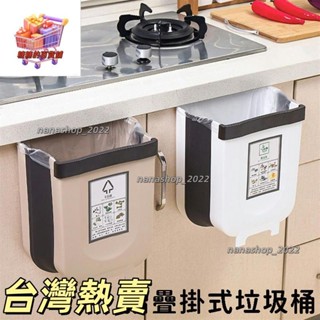 【新店開業】摺疊掛式垃圾桶 折疊收納 廚房懸掛 垃圾桶 折疊垃圾桶 垃圾桶 可摺疊 廚房用品 收納桶 掛式垃圾桶472