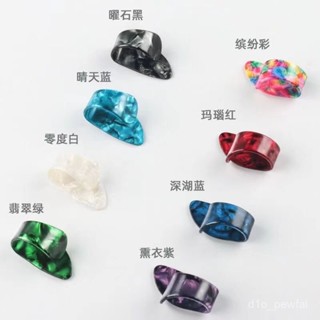 🔥桃園出貨-吉他右手指套 吉他手指甲套 指彈吉他撥片 左手防痛指套 拇指食指