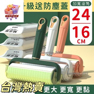 【新店開業】輕奢滾筒黏毛拖把16/24公分 斜撕滾筒黏毛器 膠黏滾筒 膠黏拖把 黏毛器 黏塵器 滾毛器，輕奢拖把613