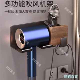吹風機置物架 免打孔衛生間置物架 電吹風掛架 浴室壁掛式吹風機支架 收納神器 浴室置物架 浴室收納架
