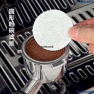 熱銷🔥圓形粉碗咖啡過濾紙二次 濾水紙 意式咖啡機手柄專用51/53/58mm通用