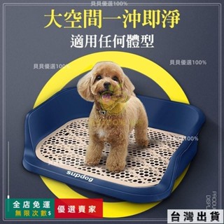 臺灣出貨🔥狗狗尿盆 寵物便盆 狗便盆 狗尿墊 寵物廁所 寵物尿盆 狗廁所 狗尿盆 狗用品 尿盆 便盆
