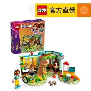 【LEGO樂高】Friends 42646 小秋的房間(娃娃屋 兒童玩具)