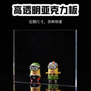 【順意精品】亞克力板透明硬pvc塑料片彩色有機玻璃板L厚板展示盒透光加工定製亞克力板 有機玻璃