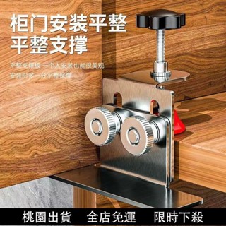 桃園熱賣💯支撐器多功能 櫃門安裝工具 輔助工具 地櫃輔助器 弔櫃安裝 衣櫃神器 木工門下支撐 手動