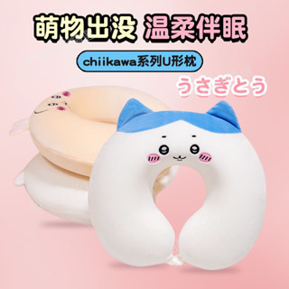 ✔Chiikawa✨ 日本🇯🇵 吉伊卡哇 ちいかわ 烏薩奇U型枕 小八吉伊卡哇飛機旅行 辦公室頭午睡頸枕玩偶