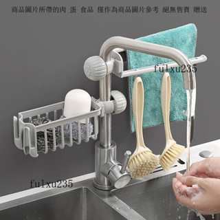 水龍頭瀝水置物架廚房用品免打孔收納架可調節水槽浴室抹布瀝水架