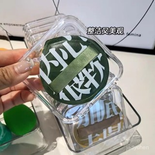 💥桃園出貨💥 粉撲收納盒便攜空盒透幹凈便攜出差常備可愛化妝桌麵ins風衛生間