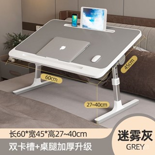 桃園快速🚚可陞降折疊床上小桌子旋轉書桌宿捨筆記本桌兒童看繪本簡易電腦桌