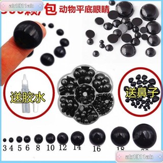臺灣熱賣 玩偶眼睛配件 玻璃眼 活動眼 黑豆眼 diy手工編織毛絨玩具公仔熊動物眼珠黑色平底眼睛 B0MF