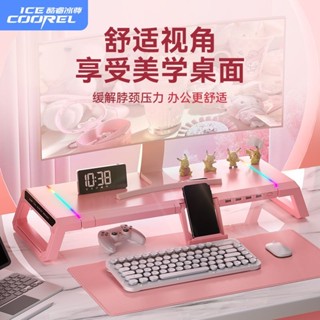 置物架 電腦增高架 電腦支架 顯示器置物架 顯示器支架 酷睿冰尊顯示器增高架USB擴充套件臺式底座電腦螢幕支架桌麵收納置物