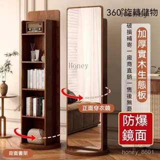 工廠直銷♥（免運）實木旋轉穿衣鏡 全身落地鏡 家用書架旋轉儲物一體試衣鏡 立式可移動