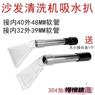 😶桃園出貨😶 免運 潔霸吸塵器吸頭吸水扒頭地毯沙髮窗簾蒸汽機清洗機透明扒配件通用