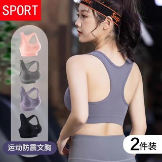 ✨拒絕焦慮✨ 大尺碼 瑜伽服 A型/Y型/V型身材 運動服 瑜珈套裝運動內衣女高強度防震跑步防聚攏一體背心無鋼圈少女文胸