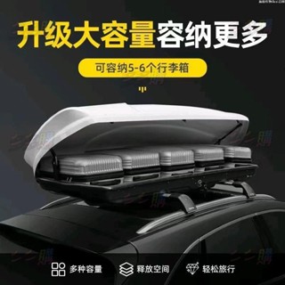 【免運】旅行/露營/防水輕便 轎車SUV通用汽車車載行李箱 戶外自駕車頂箱多多購