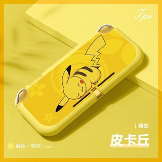 任天堂switch lite遊戲機浮雕皮卡丘馬裡奧保護套TPU半包ns軟殼