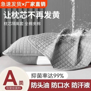 枕巾 枕頭巾💖 防水枕套 酒店純棉全棉枕頭枕芯保護套隔離枕套防臟防汗可拆洗枕頭套一對裝