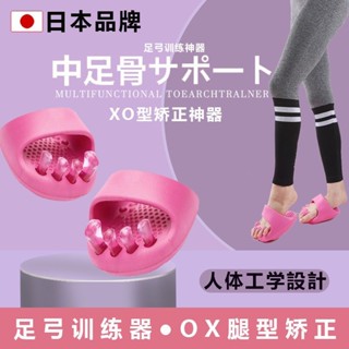 臺灣熱銷✨日本足弓訓練器瘦腿神器拇指外翻腳趾足底矯正美體腿部肌肉鍛鍊器