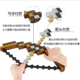 【桃園出貨】我的世界週邊玩具弓箭可彈射遊戲人物武器裝備兒童男生日禮物文創