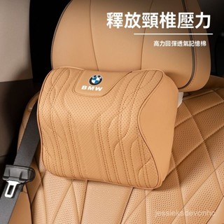 BMW寶馬汽車坐墊 車用坐墊x1x2x3x4x5x6x75系3系1系7系汽車頭枕 汽車靠枕 汽車腰靠 靠枕 記憶枕 腰靠