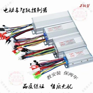 電動車控制器 萬能通用型36v智慧無刷雙模電動車配件 電動自行車控制器 電動車驅動器 改裝 電動自行車套件gacq2o
