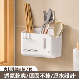 【厝邊推薦】無痕分隔筷子瀝水架 無痕廚房置物架 無痕置物架 免釘鑽 安裝快速 三格收納 底部瀝水設計 筷子瀝水架收納盒