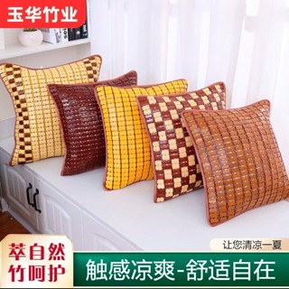 【新店特惠】夏季客廳抱枕靠枕腰枕夏天車用靠枕套床上竹蓆枕頭夏天涼席抱枕