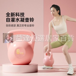 優選🚚壺鈴 6kg 啞鈴 灌水壺鈴 8kg 甩壺鈴 軟壺鈴 瘦身運動 健身器材 競技壺鈴 軟式壺鈴 鈴壺