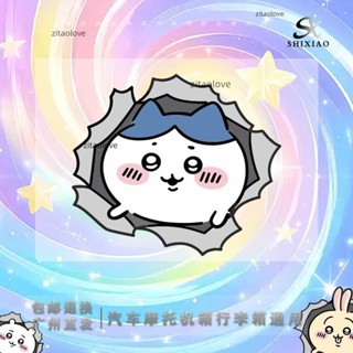 滿118出貨 可愛烏薩奇破洞chiikawa汽車貼紙個性車門車窗電動摩托車裝飾貼畫 行李箱貼紙 機車貼紙 摩托車貼紙