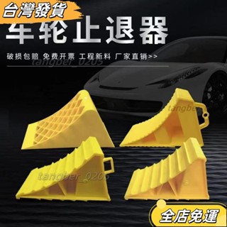 ❤限時特價❤夏季94%好評率防滑三角木車便捷汽車輪胎止退器防溜車輪胎擋車塑膠汽車停車阻 MGNV