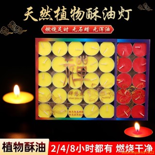 好用的酥油燈無煙環保菩提燈家用佛燈熱賣蠟燭正品植物禮佛用品