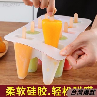 ♡臺灣熱賣♡冰棒雪糕冰塊模具矽膠冰淇淋模型傢用自製冰激淩冰糕冰棒製冰神器模具 BUKX224224