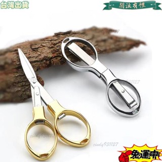 臺灣發貨 1 件折疊剪刀,安全便攜小迷你剪刀不銹鋼伸縮刀戶外釣魚剪紙手動 DIY 剪刀